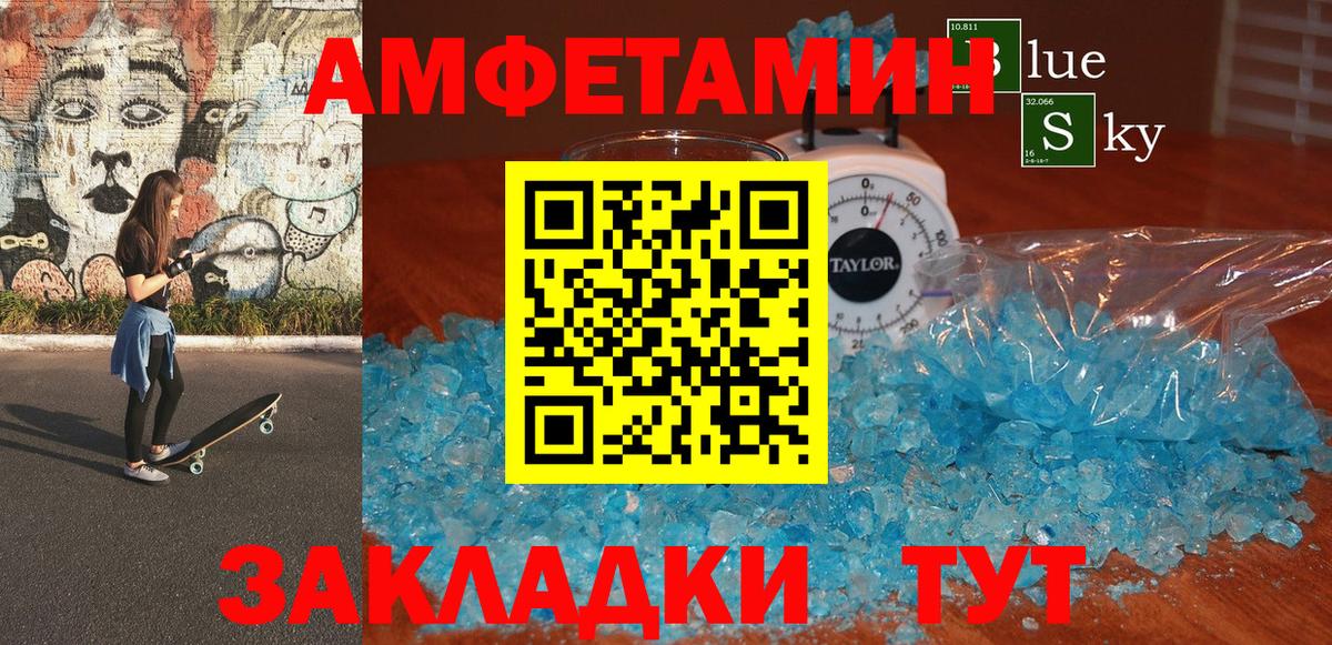 Амфетамин  АМФЕТАМИН 97%  Вход с VPN  Луховицы 