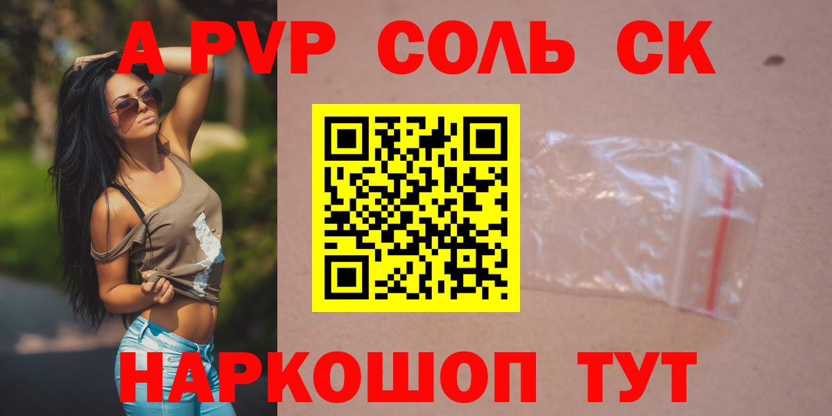 Alfa_PVP Соль Луховицы
