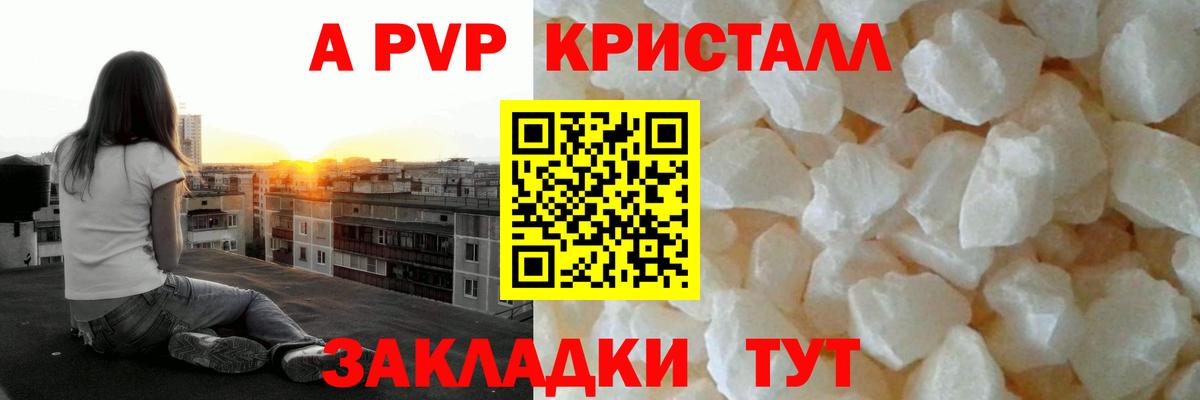 Луховицы  Alpha-PVP кристаллы  APVP СК КРИС  A PVP  Вход с VPN 