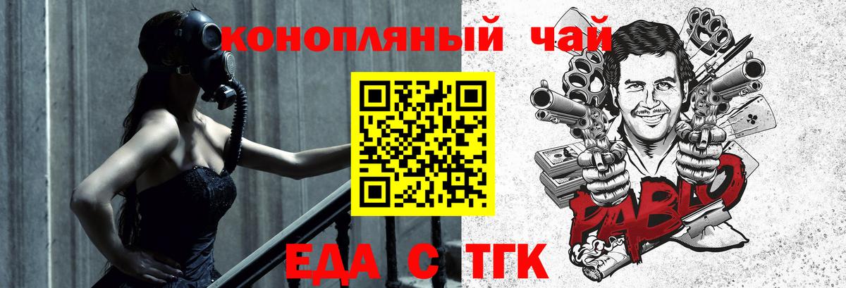 Cannafood конопля  Вход с VPN  Луховицы 