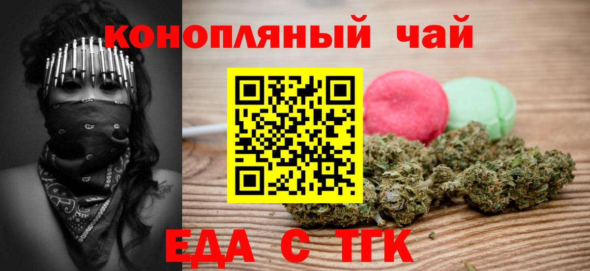 Cannafood марихуана Луховицы