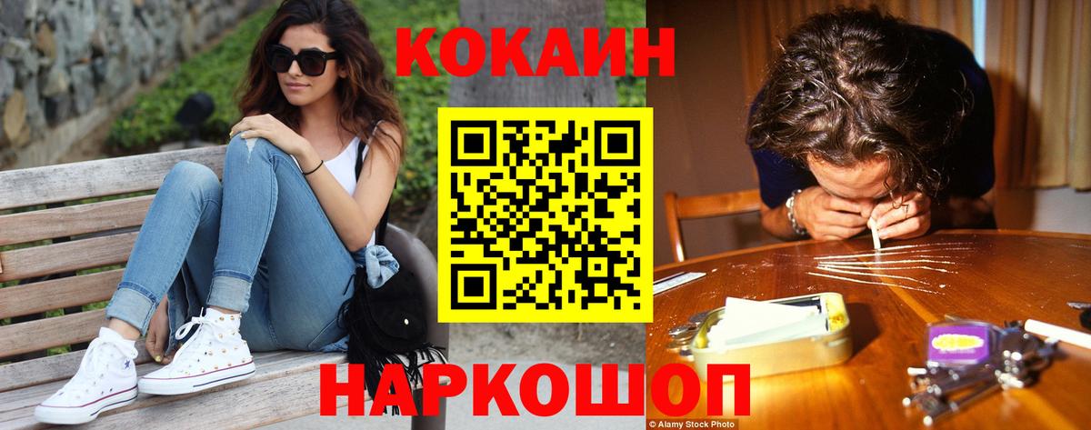COCAIN Fish Scale Луховицы