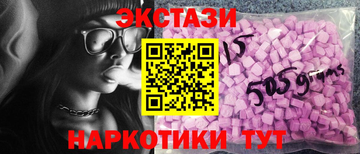 ЭКСТАЗИ диски Луховицы