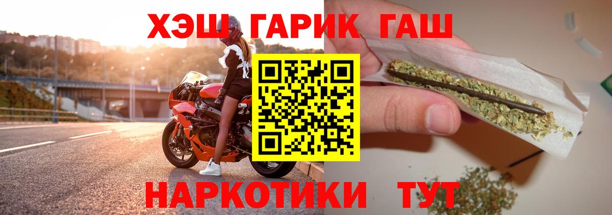 ГАШ гарик Луховицы
