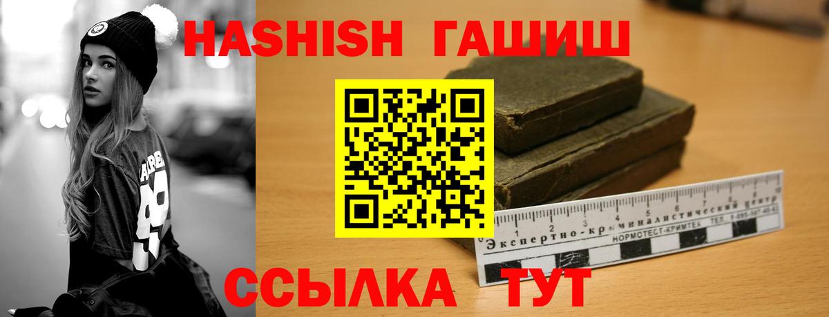Гашиш убойный  Вход с VPN  Луховицы  ГАШИШ Изолятор 