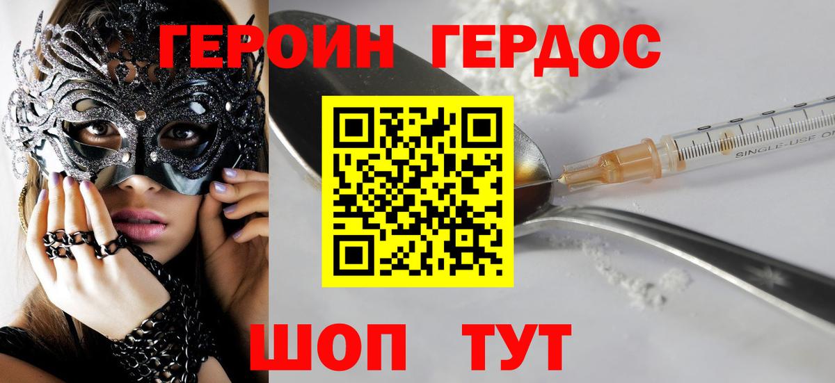 Героин  Вход с VPN  Луховицы  Героин афганец 
