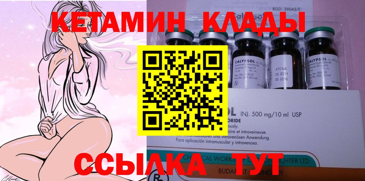 Луховицы  КЕТАМИН VHQ  Вход с VPN 