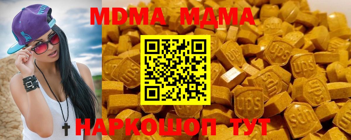 МДМА молли  МДМА  MDMA молли  Луховицы  Вход с VPN 