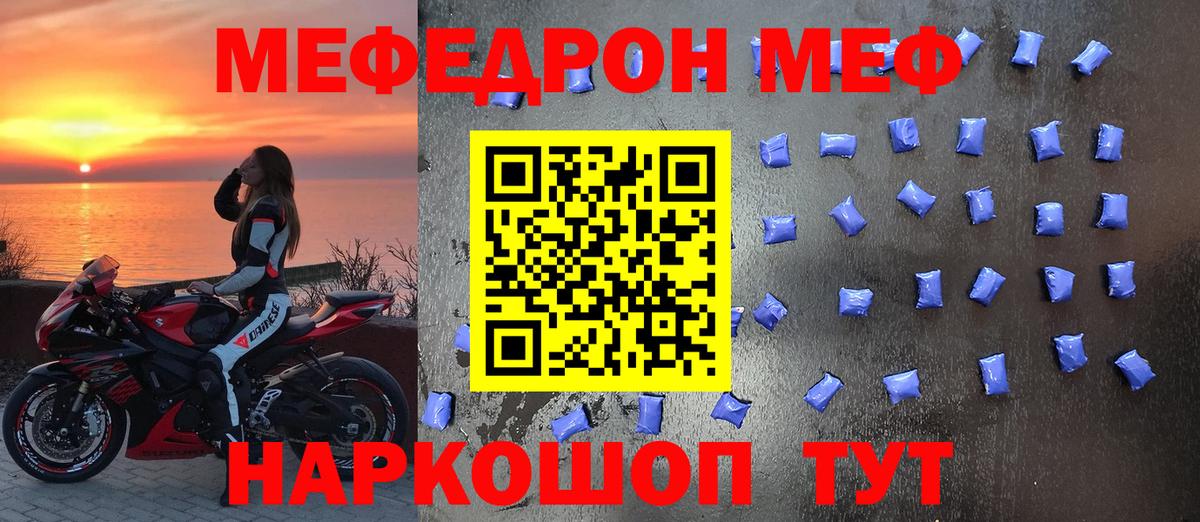 Меф кристаллы Луховицы
