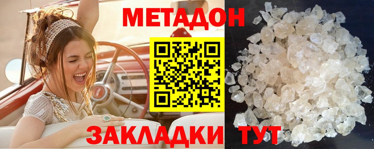 МЕТАДОН мёд  Метадон белоснежный  Вход с VPN  omg сайт  Луховицы 