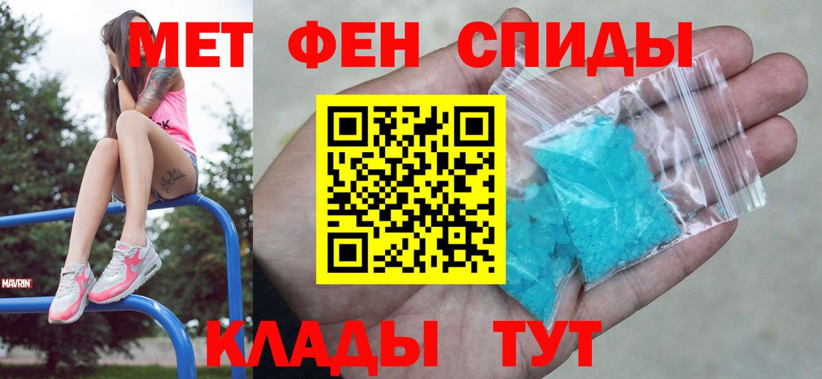 МЕТАМФЕТАМИН кристалл Луховицы
