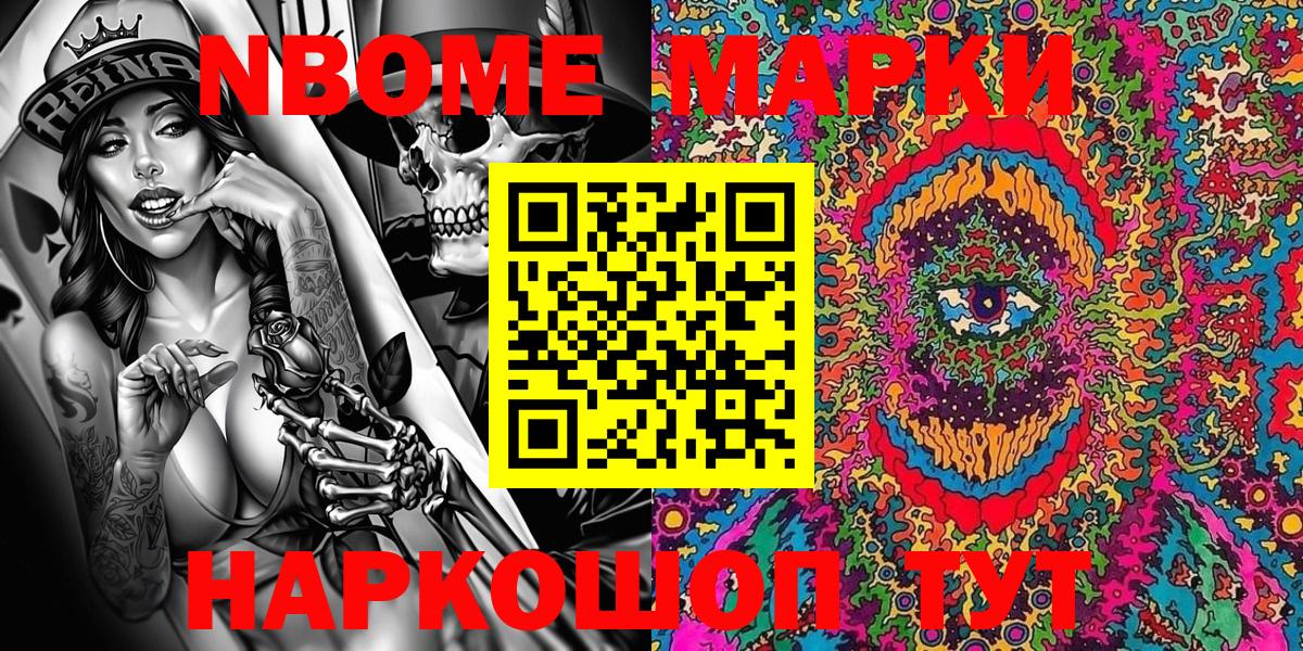 Наркотические марки 1,5мг  Вход с VPN  Луховицы 