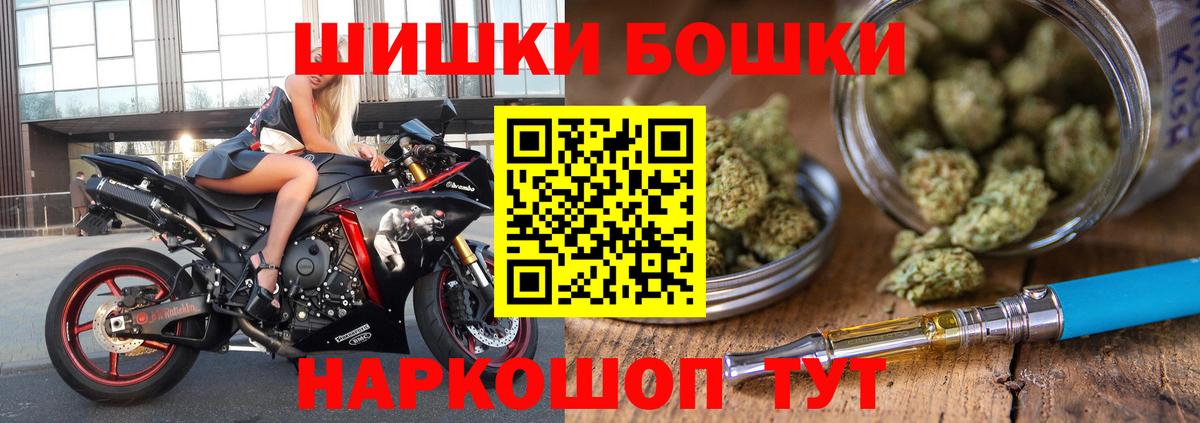 Канабис OG Kush  Вход с VPN  Луховицы  Бошки Шишки семена 